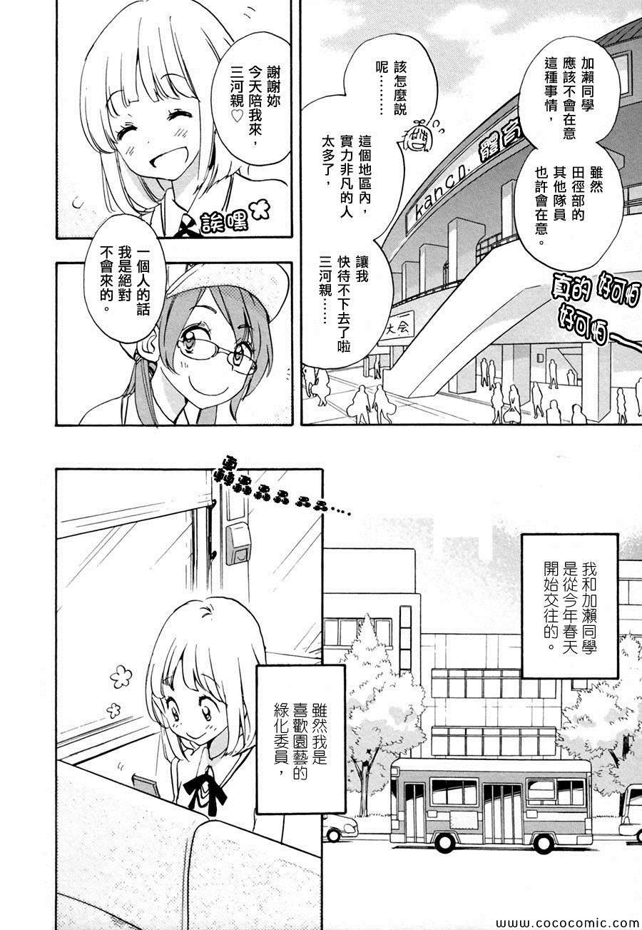 紫阳花与加濑同学