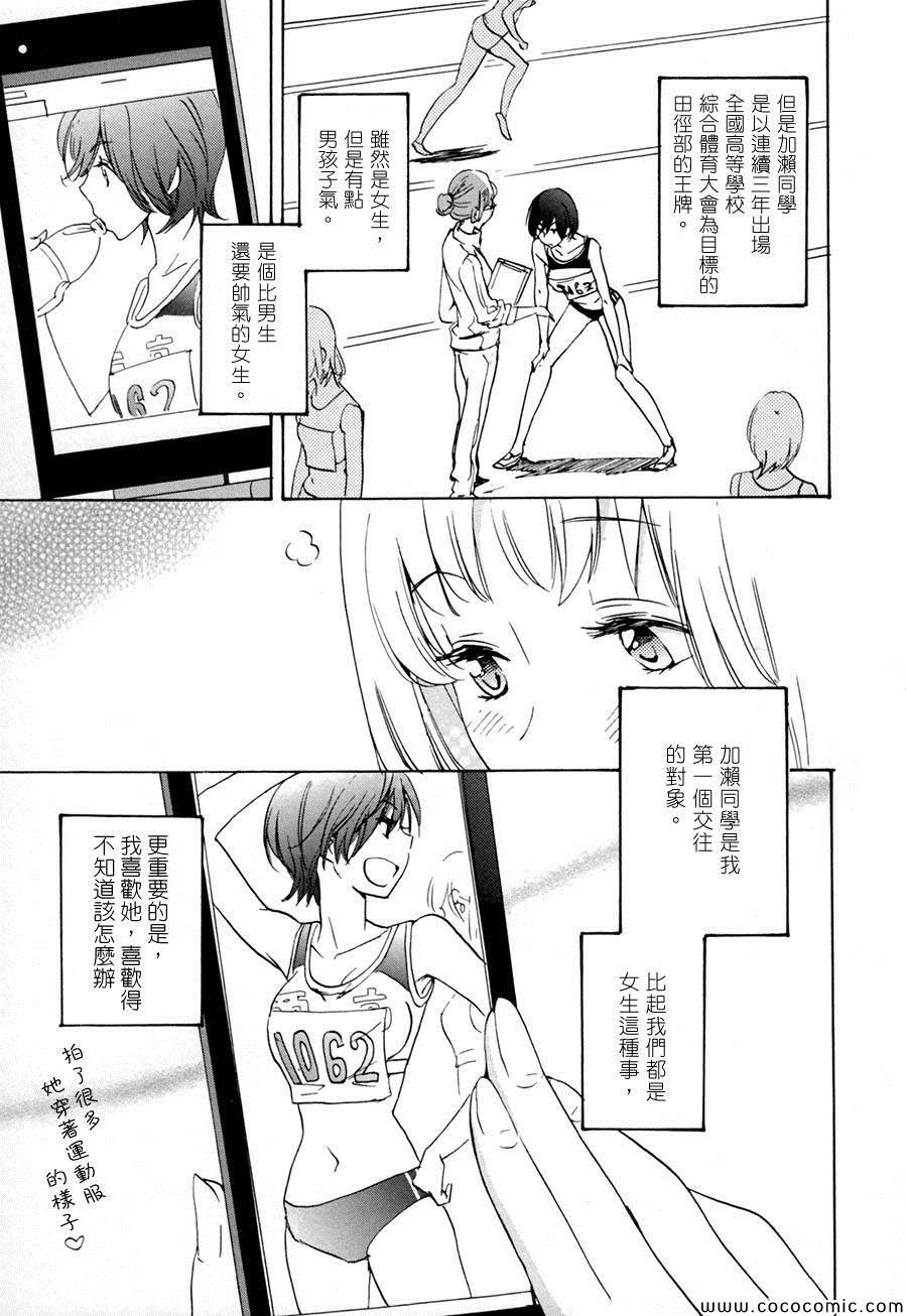 紫阳花与加濑同学