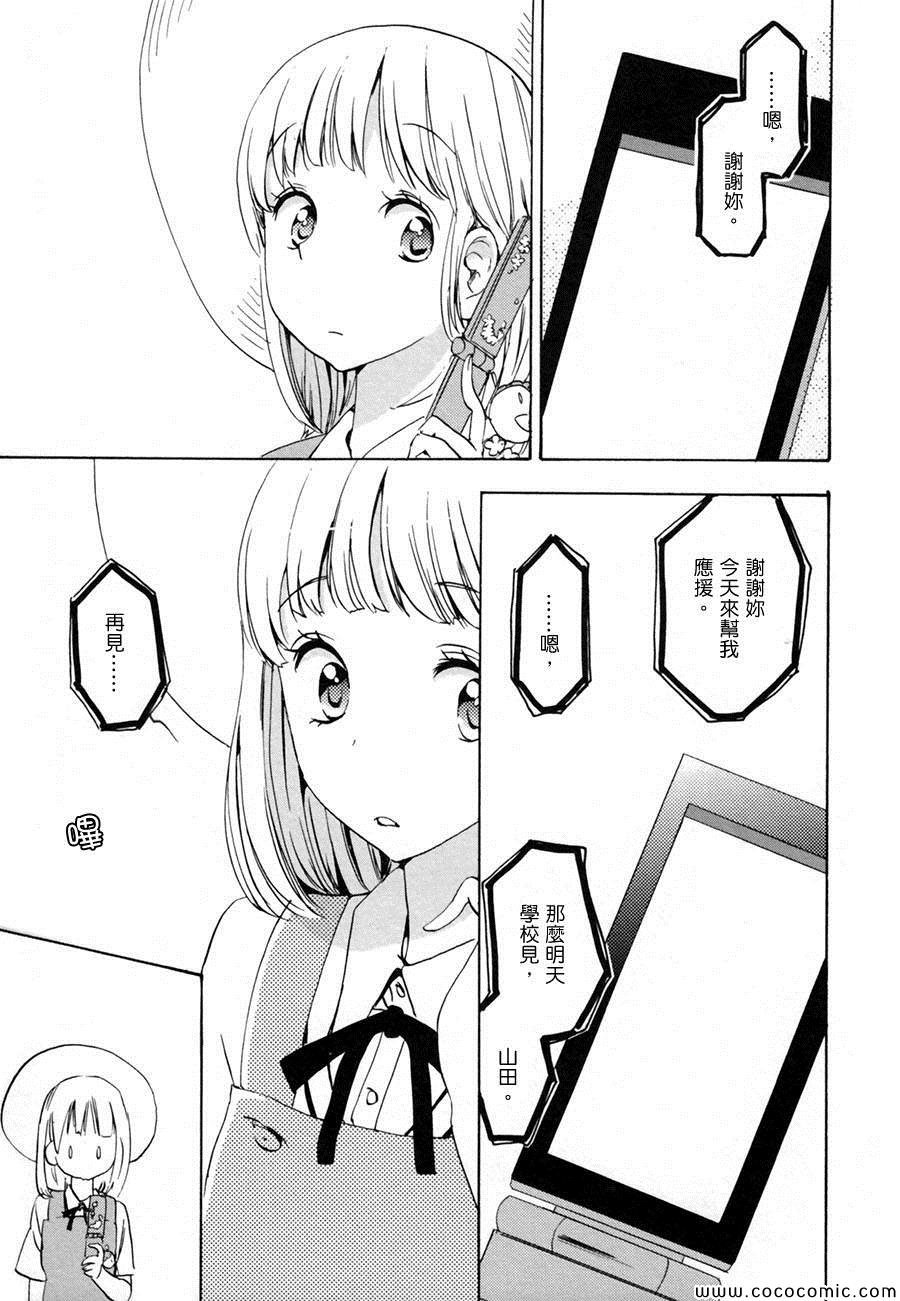 紫阳花与加濑同学