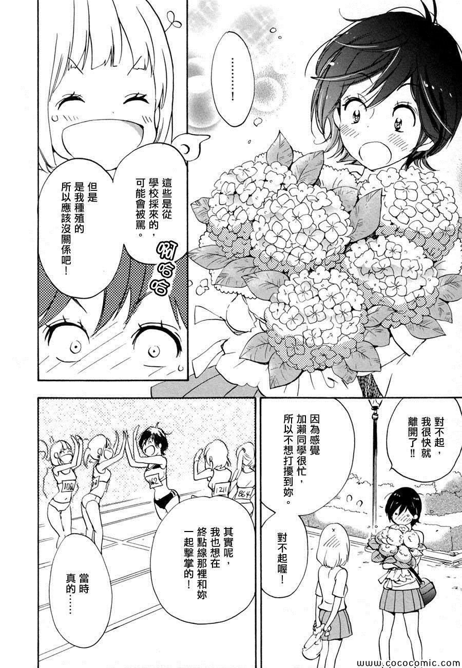 紫阳花与加濑同学