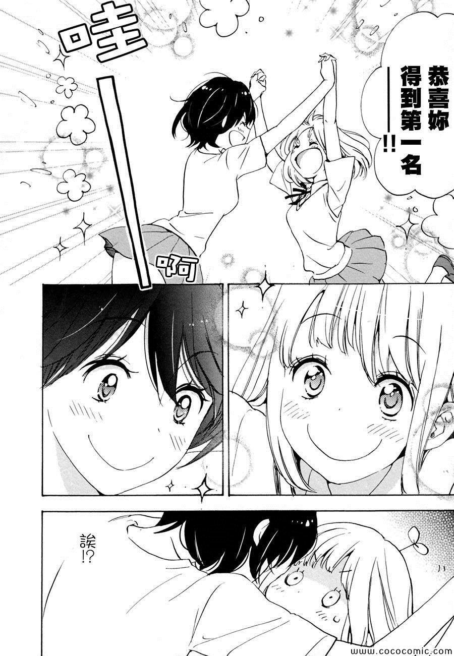 紫阳花与加濑同学
