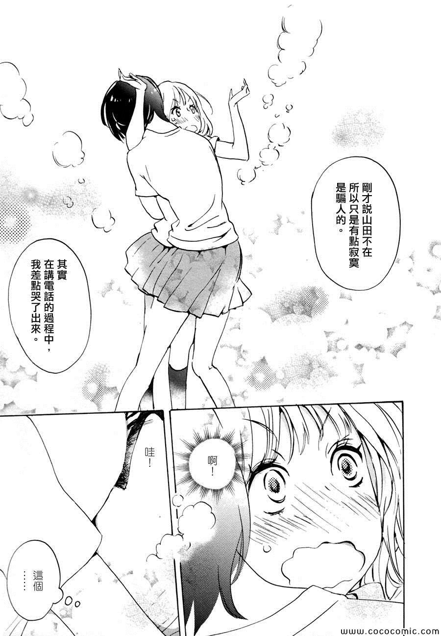 紫阳花与加濑同学