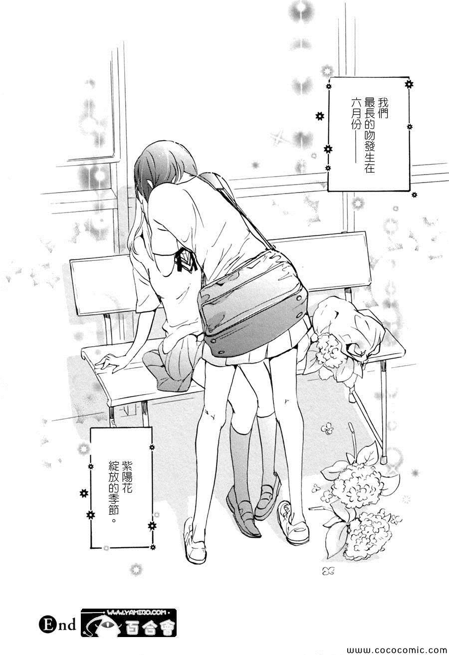 紫阳花与加濑同学