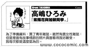 紫阳花与加濑同学
