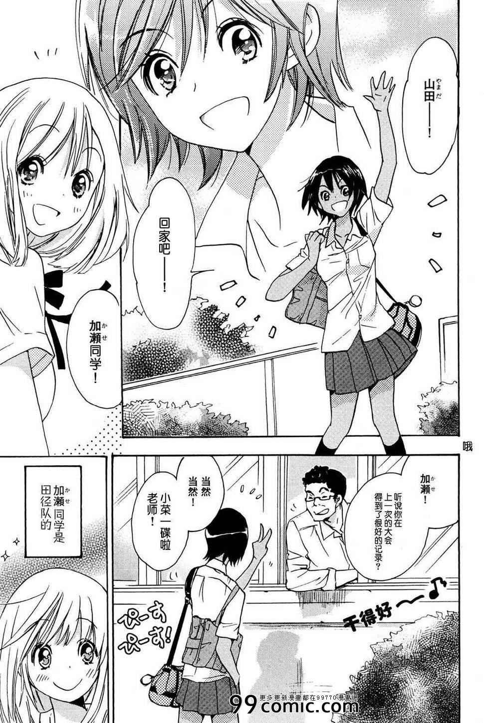 自行车与加瀬同学