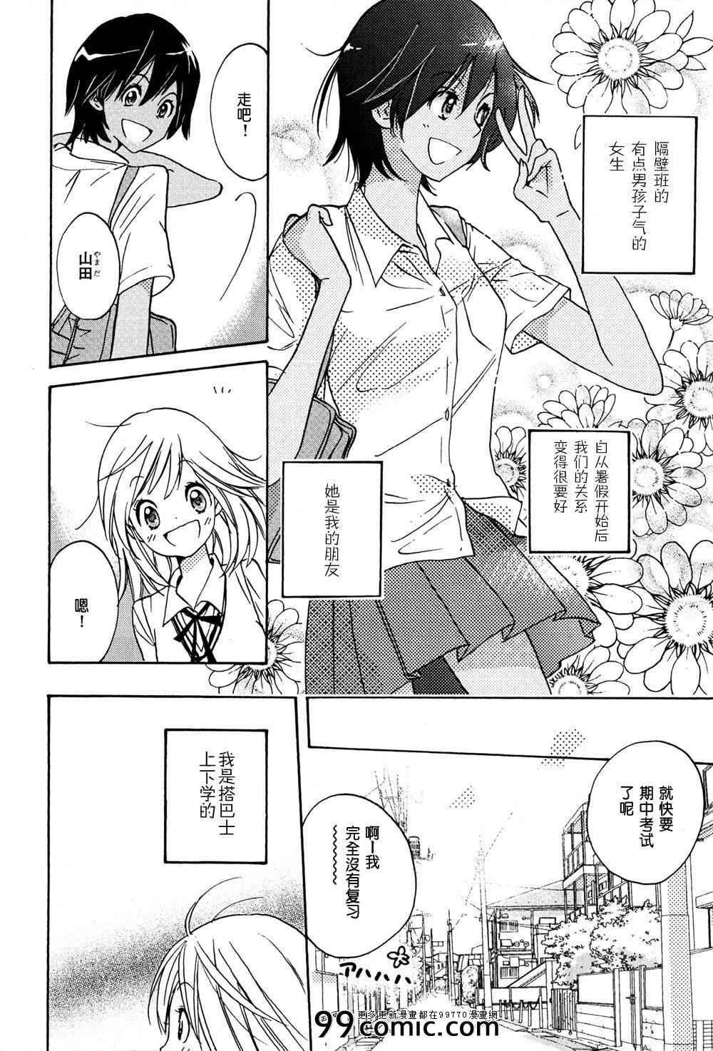 自行车与加瀬同学