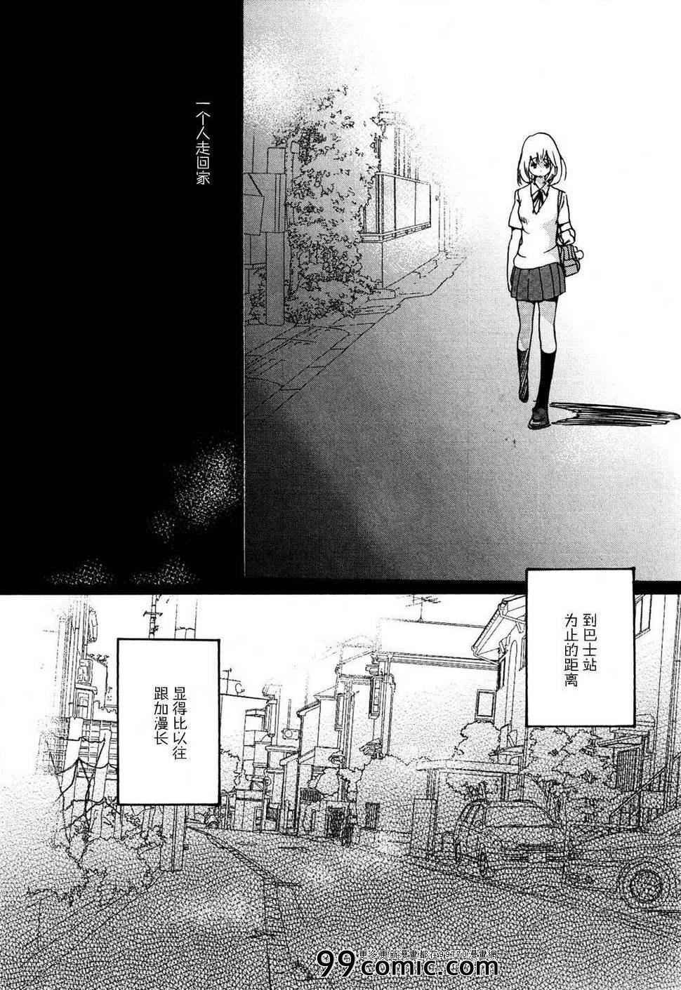 自行车与加瀬同学
