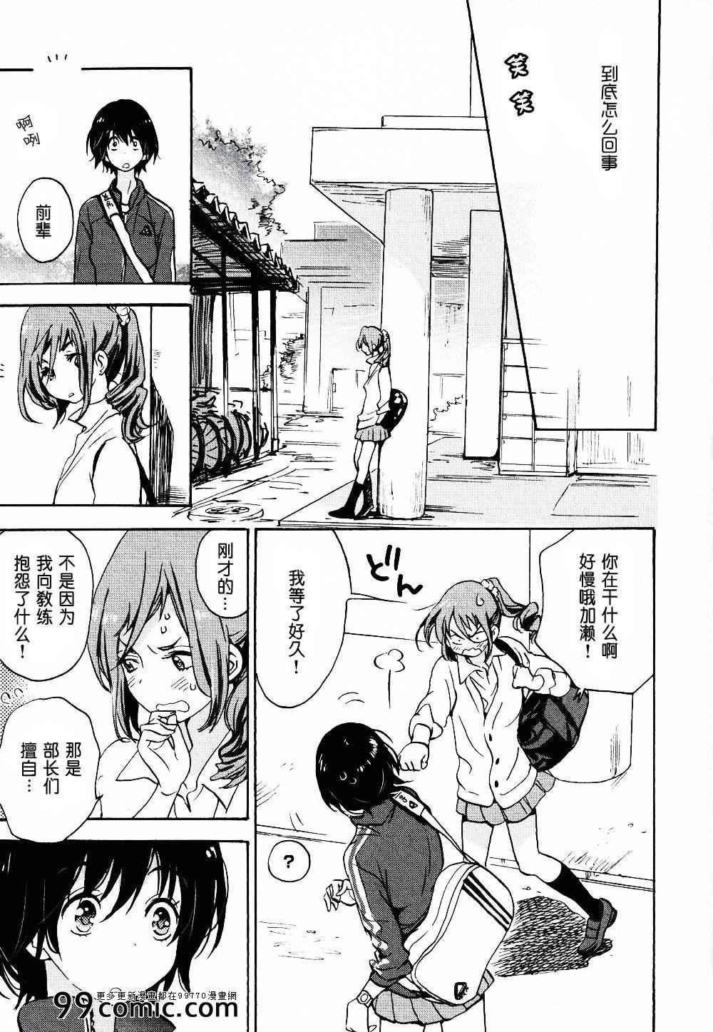 绿化委员与加瀬同学