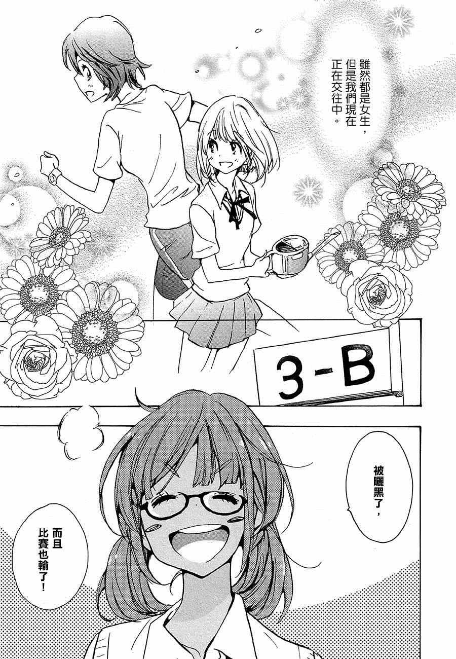 11 太阳与加濑同学