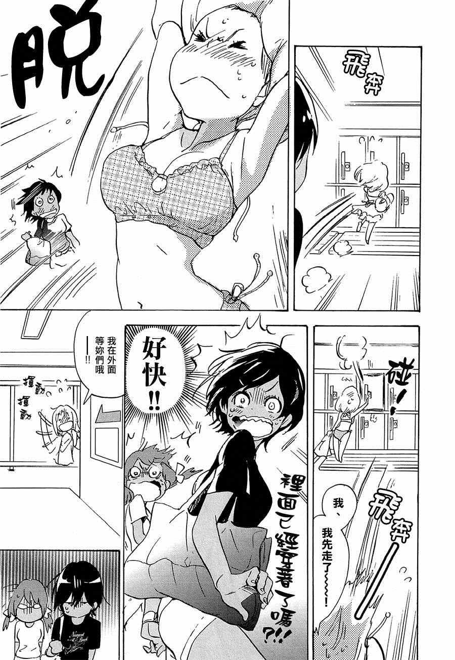 11 太阳与加濑同学