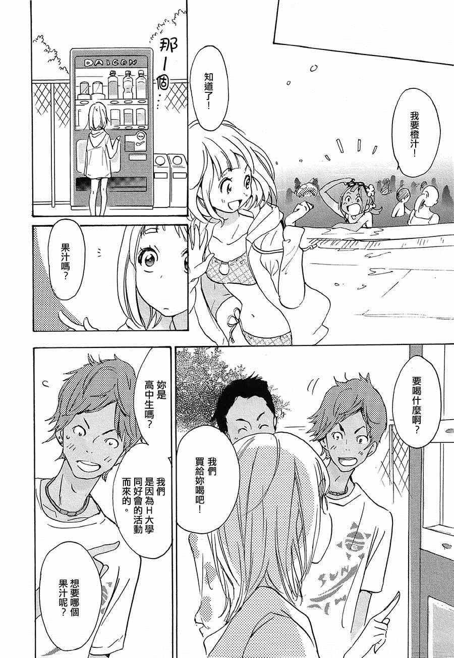 11 太阳与加濑同学