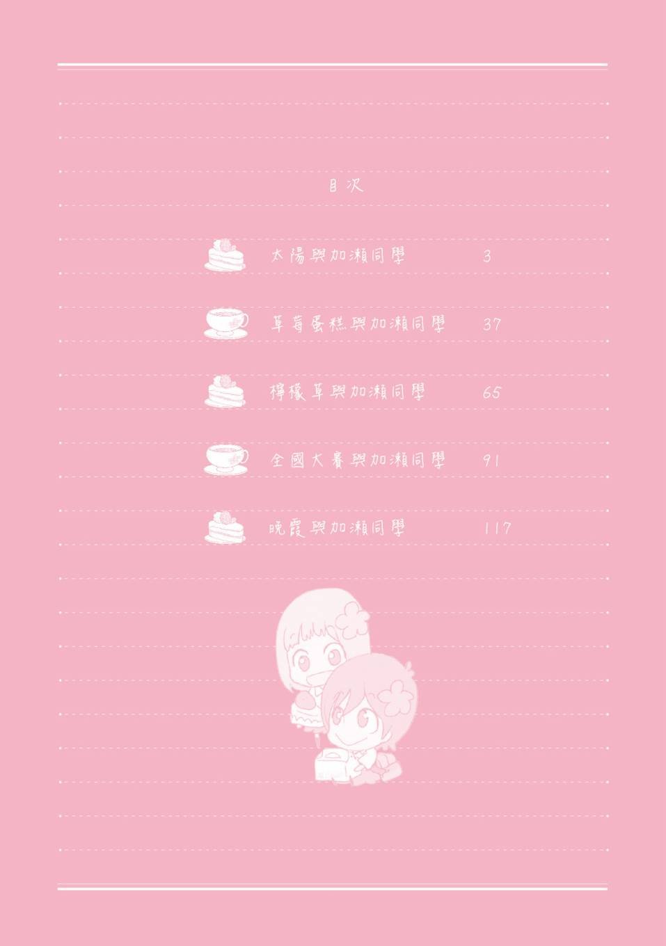 第3卷