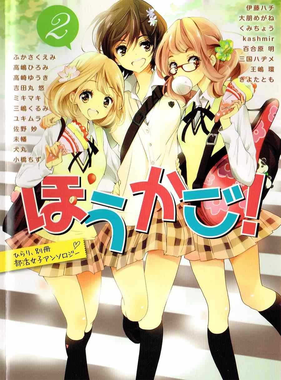 12 草莓蛋糕与加濑同学
