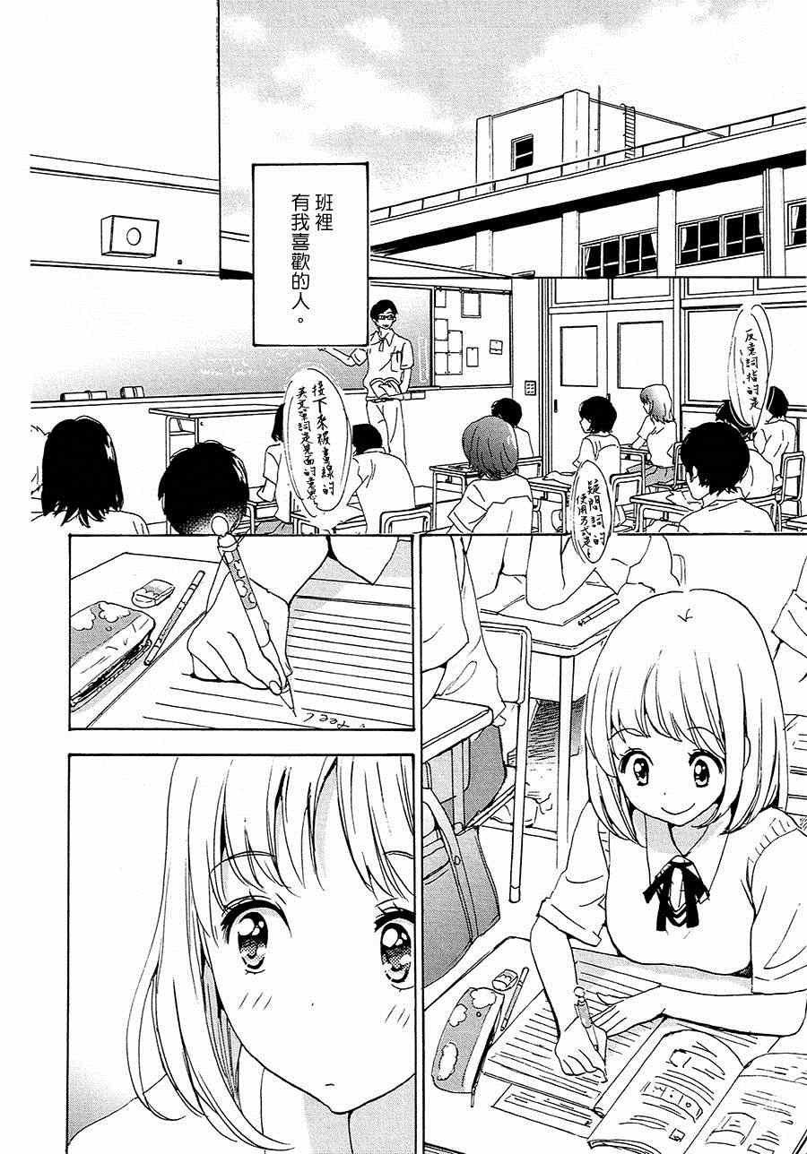 12 草莓蛋糕与加濑同学