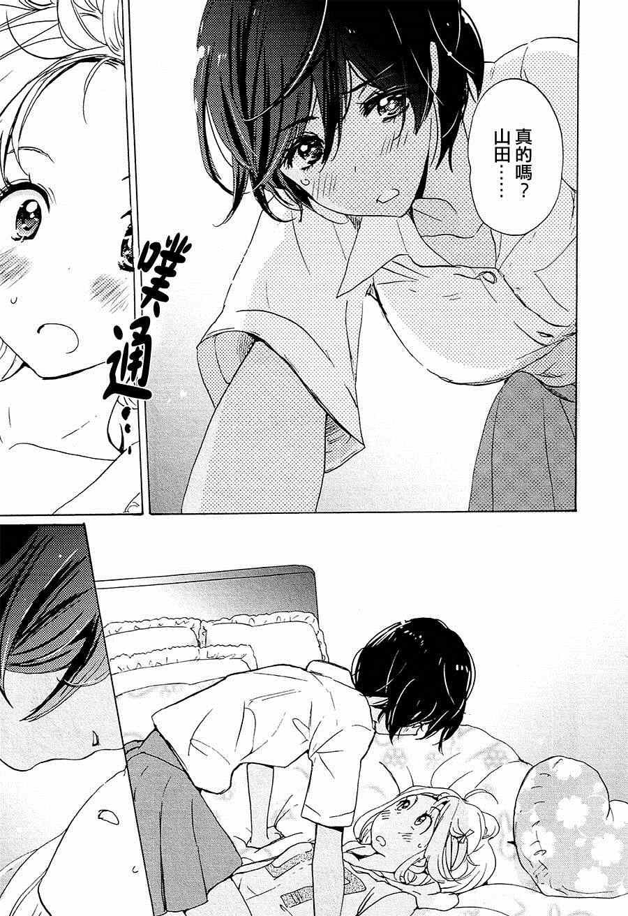 12 草莓蛋糕与加濑同学