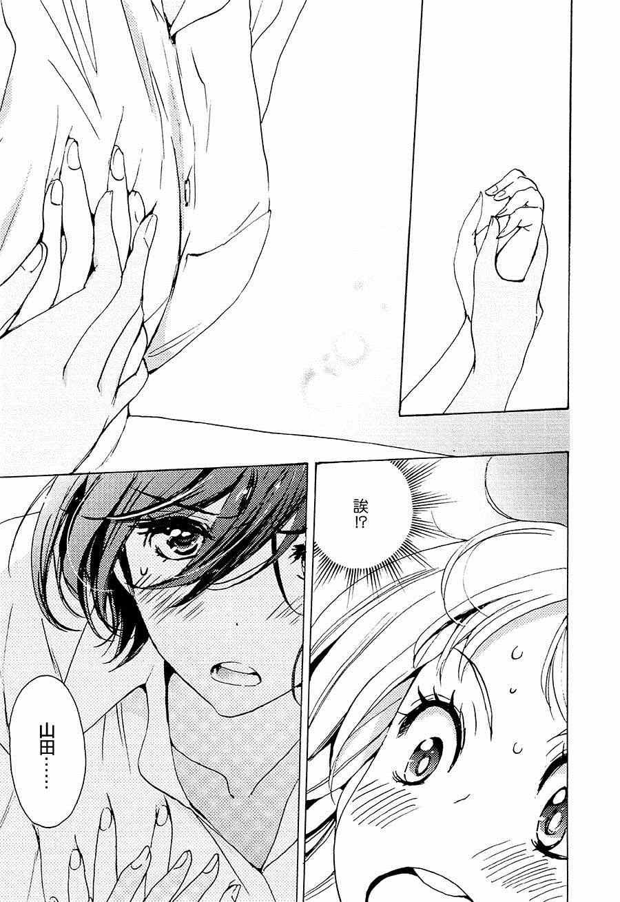 12 草莓蛋糕与加濑同学