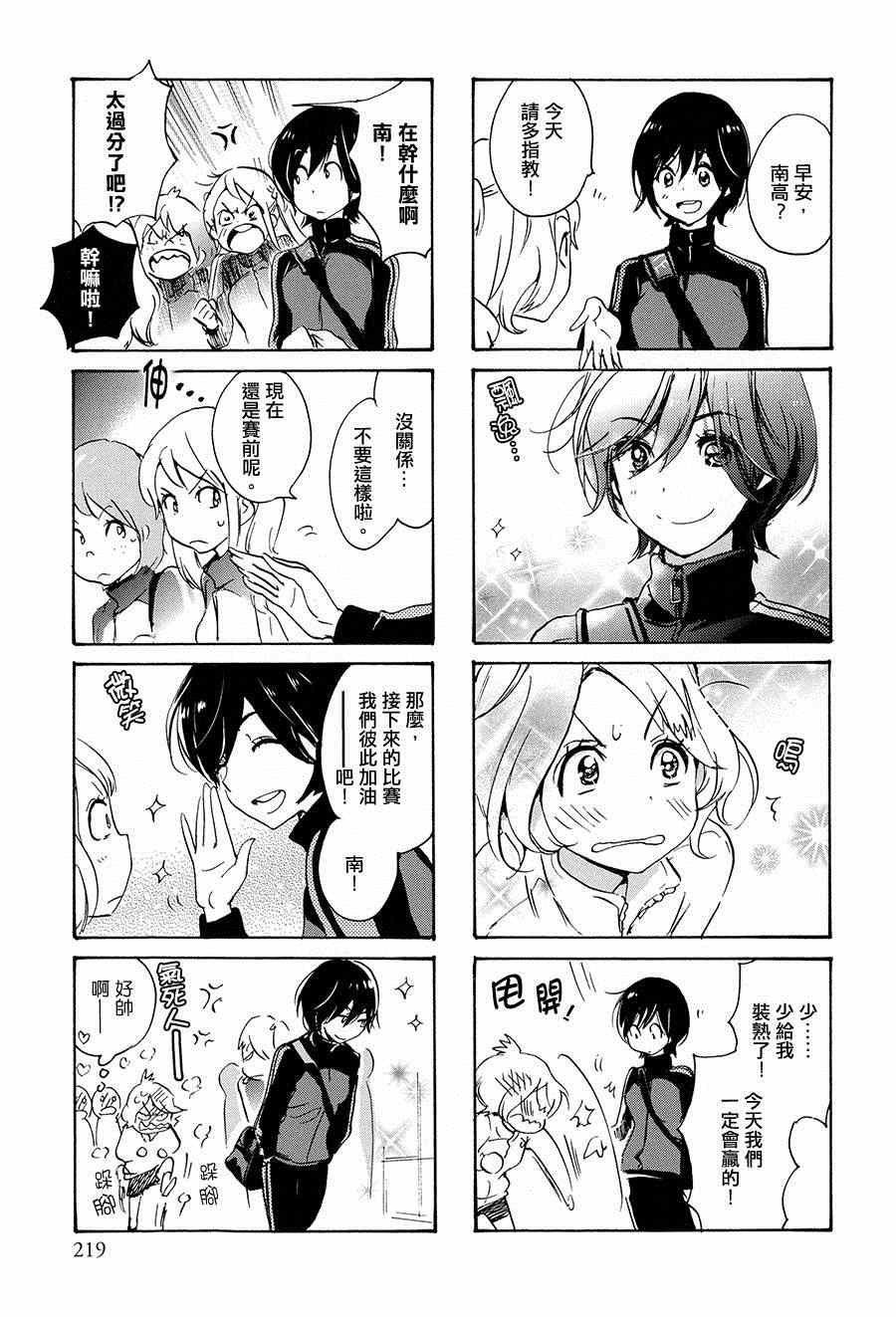 12.5劲敌与加濑同学