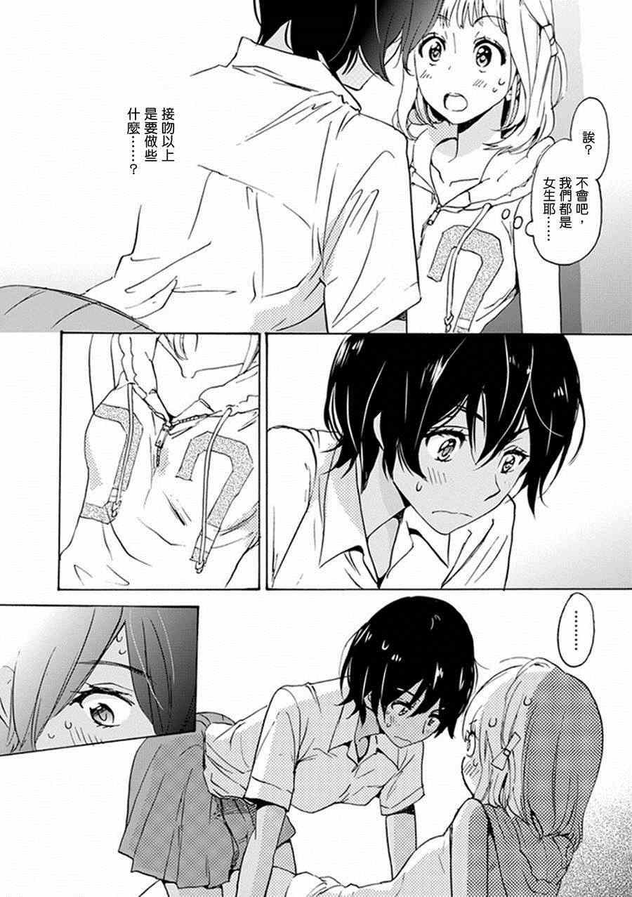 13 柠檬草与加濑同学