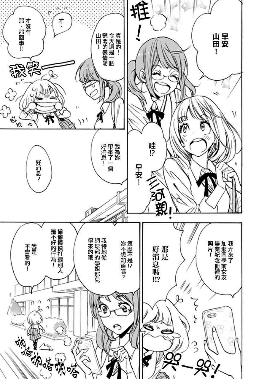 15 晚霞与加瀬同学