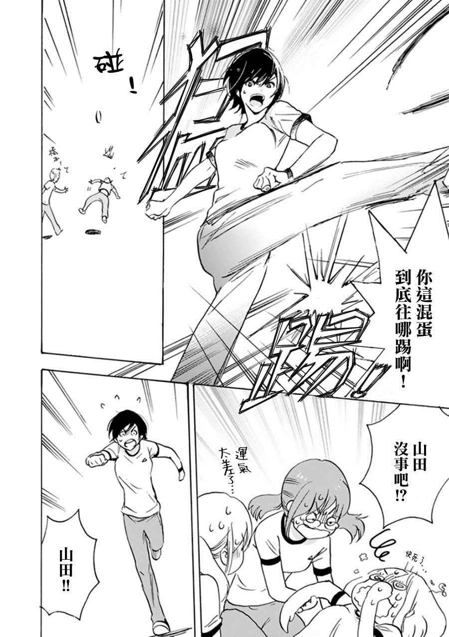 15 晚霞与加瀬同学