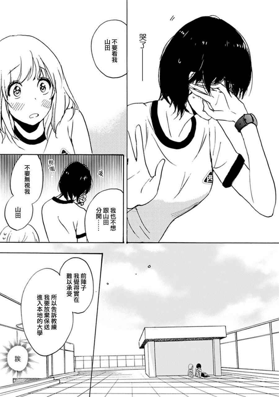 15 晚霞与加瀬同学