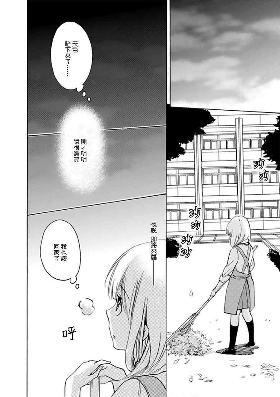 15 晚霞与加瀬同学