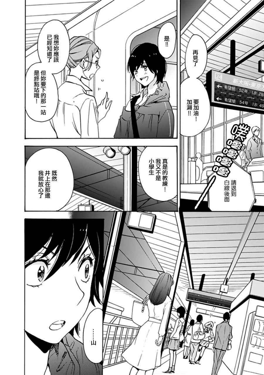 15 晚霞与加瀬同学