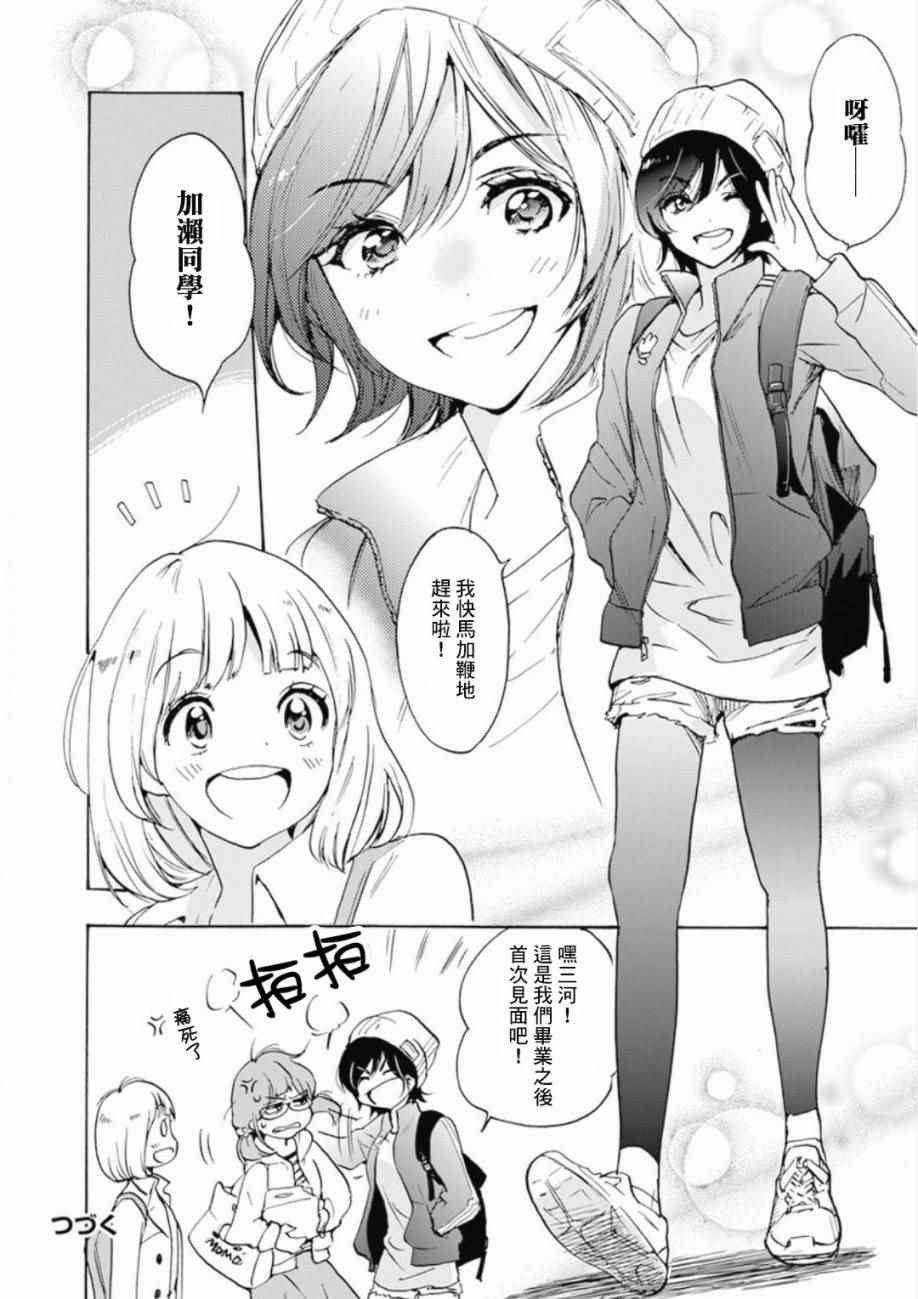 21樱花与加濑同学1-3