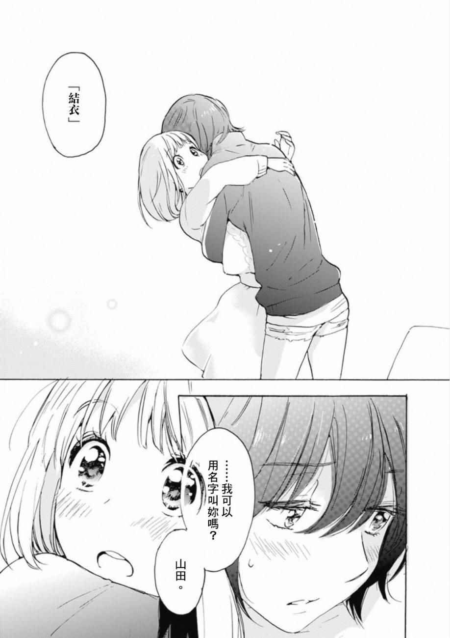 21樱花与加濑同学1-3