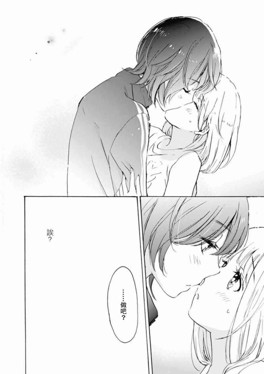 21樱花与加濑同学1-3