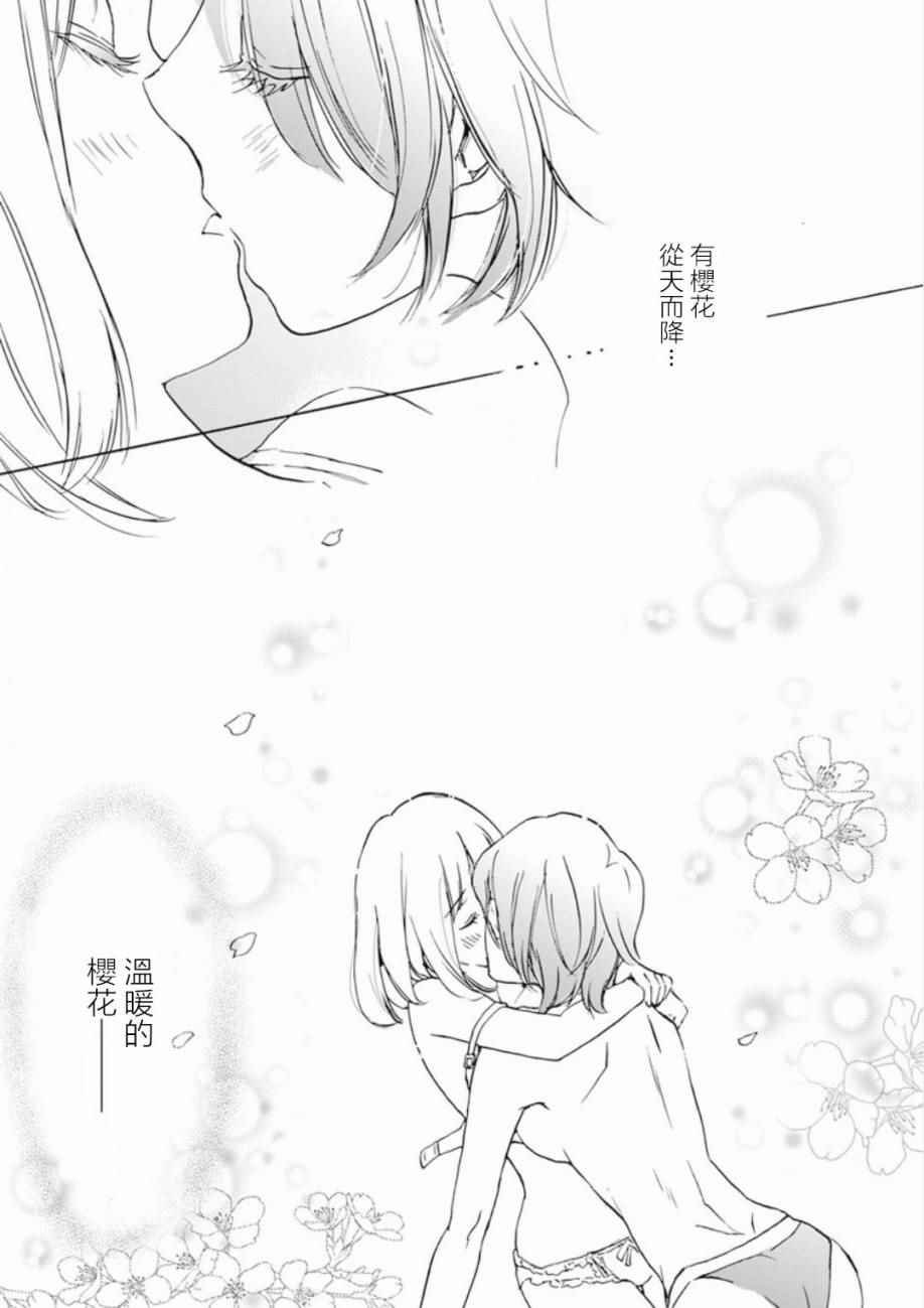 21樱花与加濑同学1-3