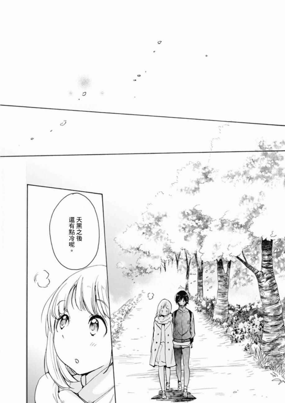 21樱花与加濑同学1-3