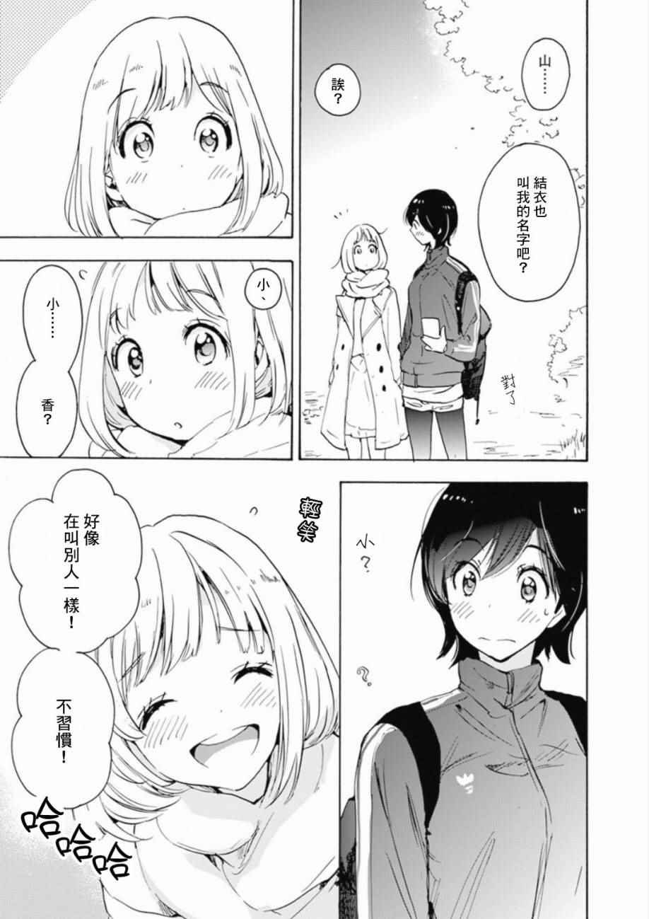 21樱花与加濑同学1-3