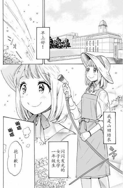 22山田与加濑同学01