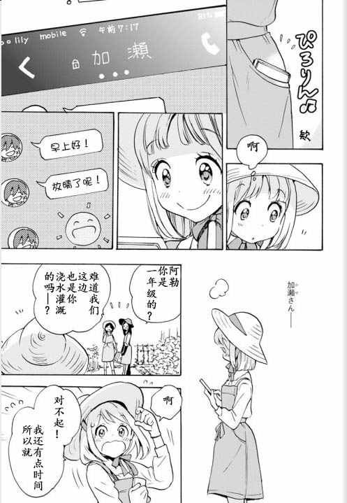 22山田与加濑同学01