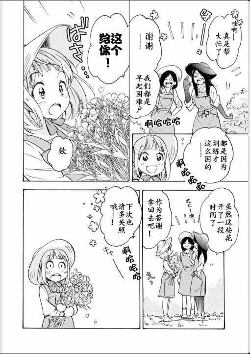 22山田与加濑同学01