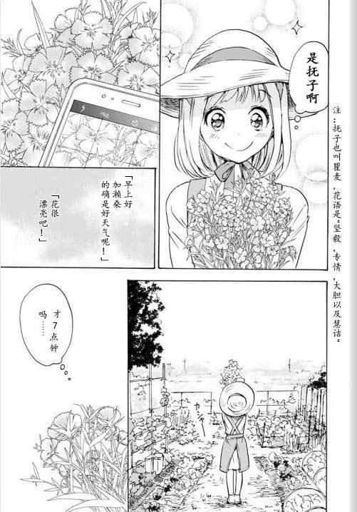 22山田与加濑同学01