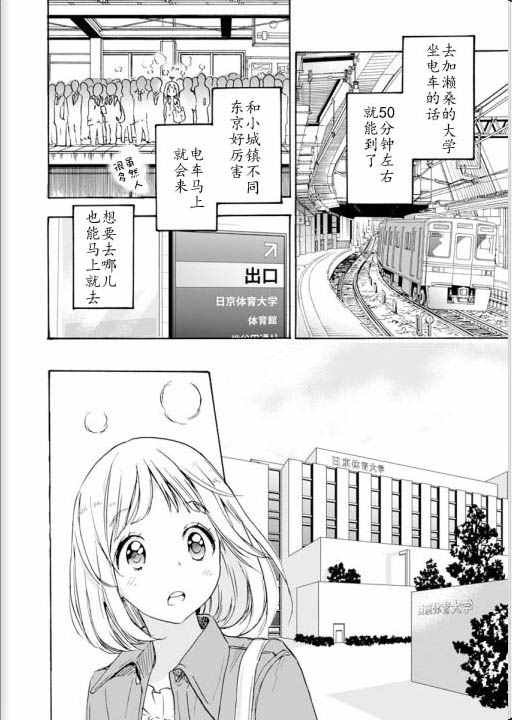 22山田与加濑同学01
