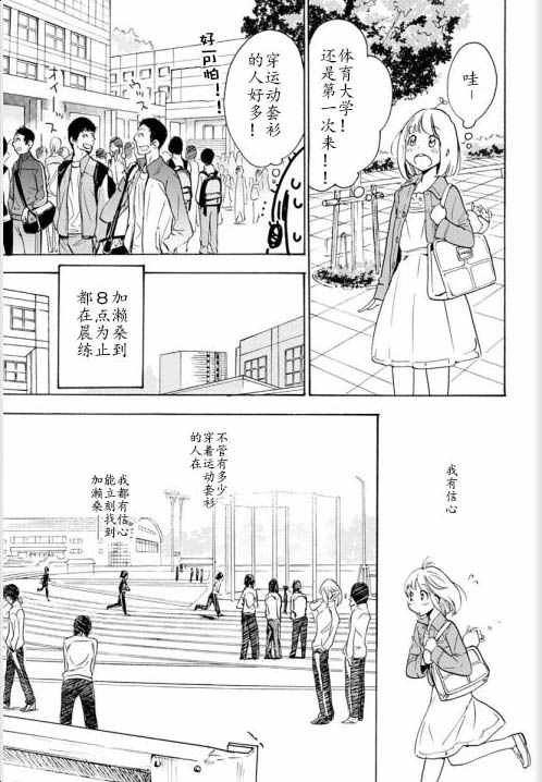 22山田与加濑同学01