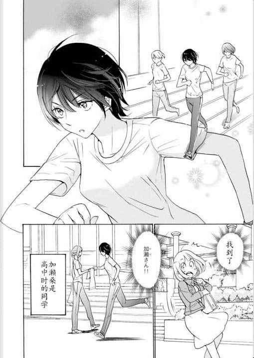22山田与加濑同学01