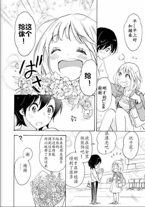22山田与加濑同学01