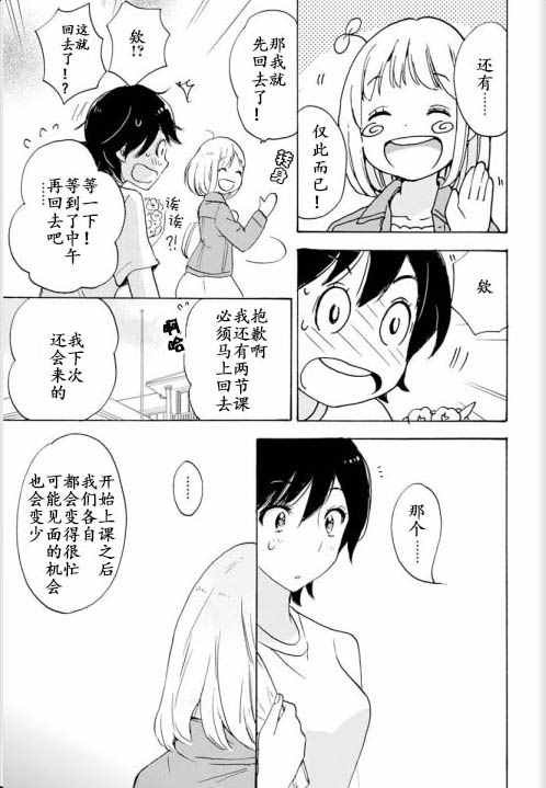 22山田与加濑同学01