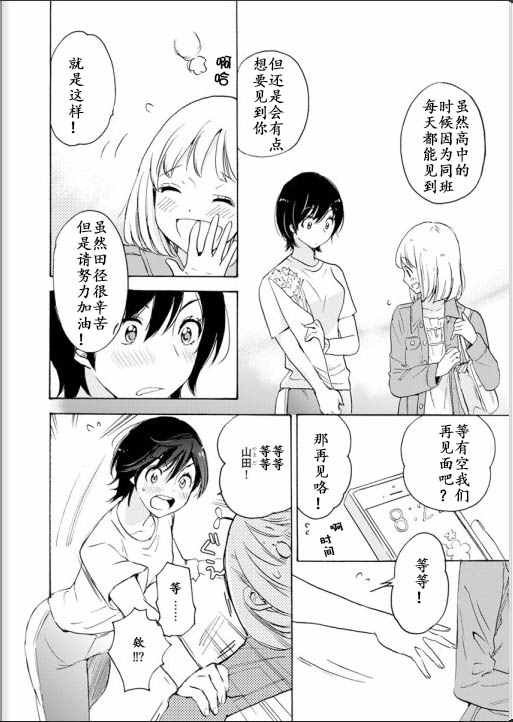 22山田与加濑同学01