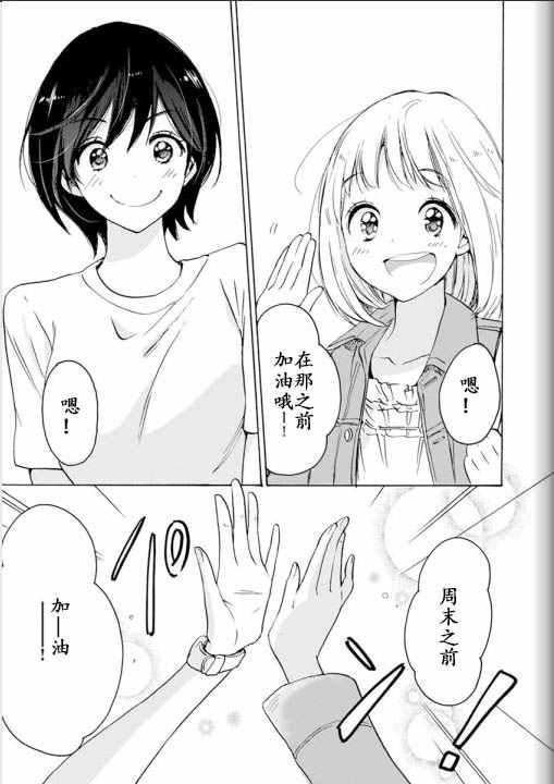 22山田与加濑同学01
