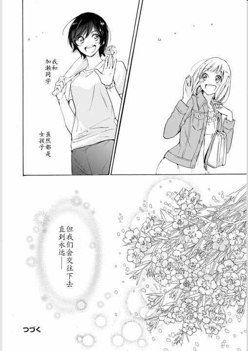 22山田与加濑同学01