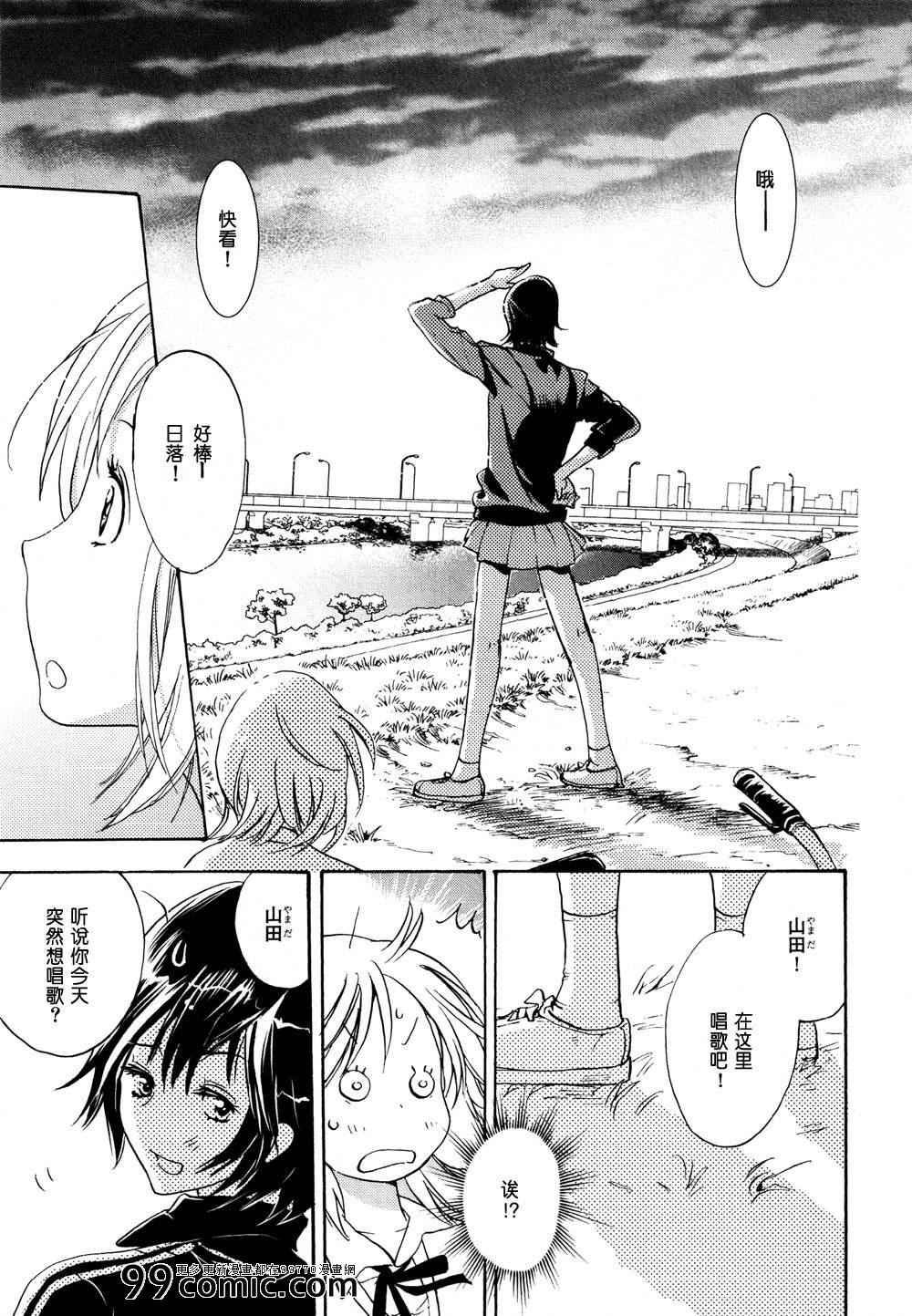 Love Song与加瀬同学