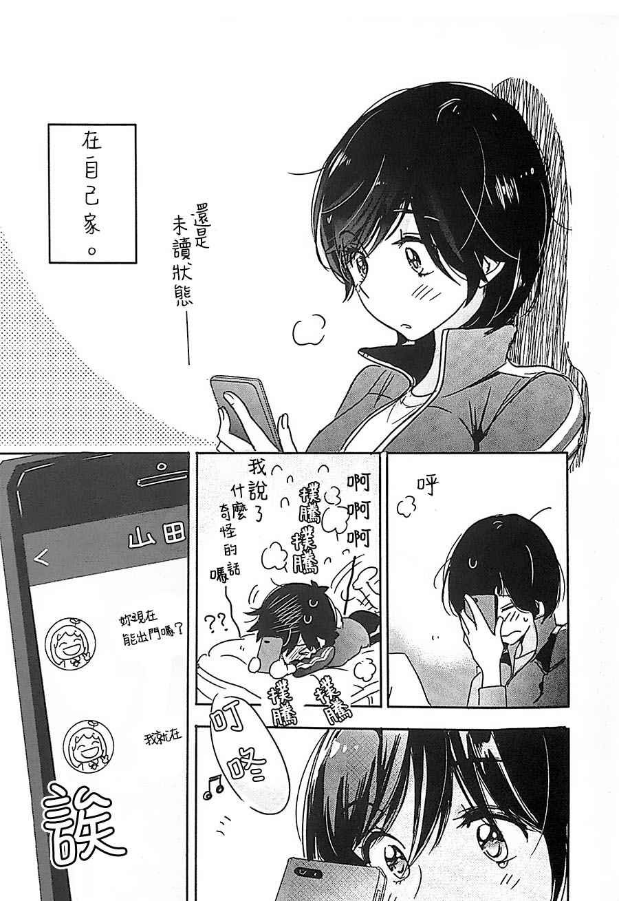 那个时候的加濑同学。