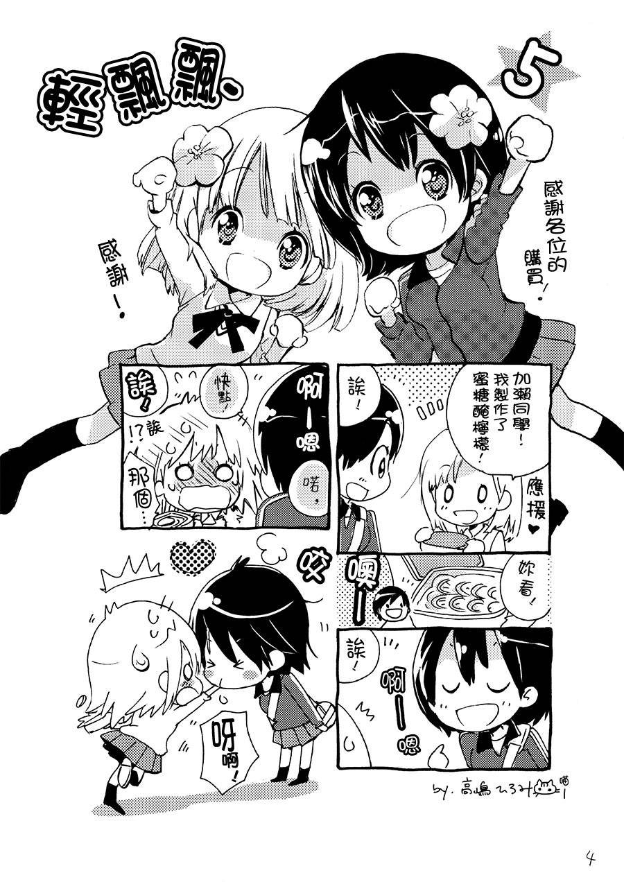 夏天劲敌与加濑同学(C86)