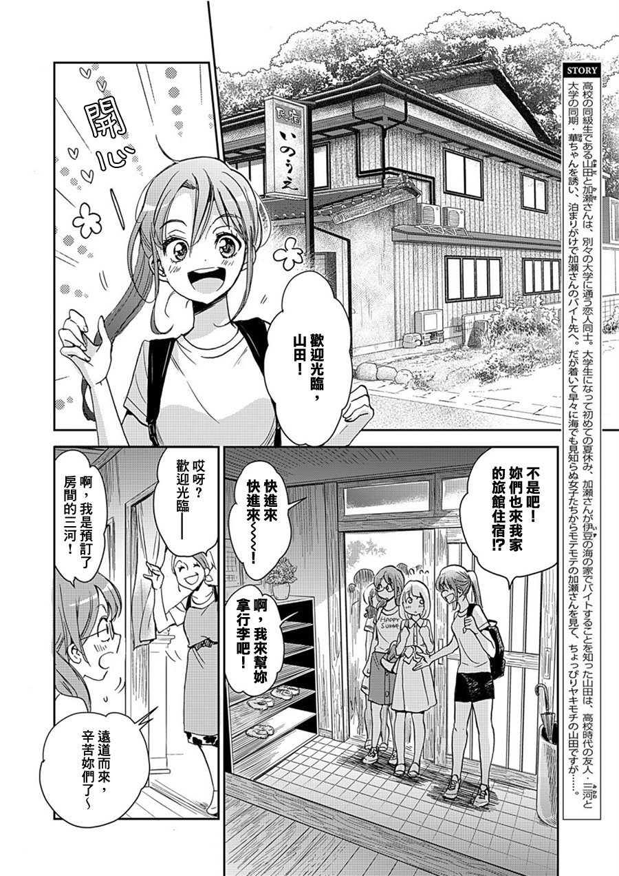 山田14