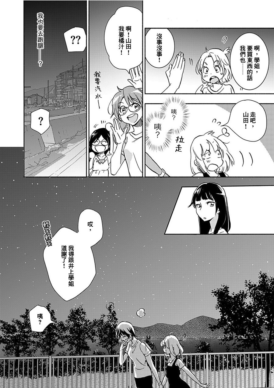 山田14